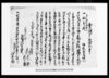 売渡シ申山証文之事（年貢御上納差支・山1ヶ所・金1両1分）/Document of Contract image