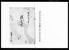 議定書（新規に伍長・什長組立の儀願上につき）/Document of Laws image