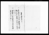 御請書（当村百姓代へ松餝捨置并石碑持込の件につき向後無証拠にても厳重申付の旨請書）/Document of Contract image
