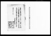（宮中・大船津村両村用水路の紛議和解につき書類綴）/Document of Contract image