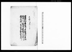乍恐以書付奉願上候(他村百姓取引返金滞りにて召捕一件につき取締の旨相給村役人連印願書) / Document of Community image