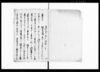 五人組御法度書帳/Document of Laws image