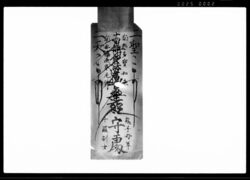 (法華宗立行寺御札) / Document of Temples and Shrines image