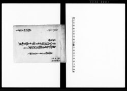新作所業榛沢村一件并同人御吟味願御下ケ願其地書面類手留(慶応3年2月17日写) / Document of Litigation image