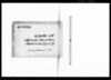 御下向御用ニ付御支配より御手代下役被仰付右相勤中諸用留/Document of System image