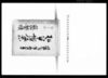 扣下日々諸備志/Diary image