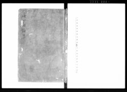 地方細論集 / Jikata Saironshū (Hand-copied Book of Laws) image
