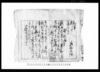 （新内節家元共鑑札付与及び集金手配等につき協議の旨通知）/Document of System image