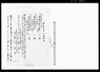 上総国夷隅郡部原村名主江沢家文書/Document of Contract image