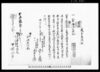 上総国夷隅郡部原村名主江沢家文書/Document of Contract image