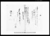 上総国夷隅郡部原村名主江沢家文書/Document of Contract image