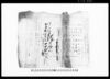 上総国夷隅郡部原村名主江沢家文書/Document of Contract image