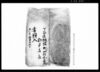 上総国夷隅郡部原村名主江沢家文書/Document of Contract image