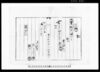 記（金16円受取証文）/Document of Contract image