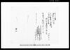 印税調（下谷区練塀町）/Document of Contract image