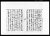 約定書（松永町と練塀町の往来道に関する取極につき）/Document of Contract image