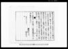 上総国夷隅郡部原村名主江沢家文書/Document of Contract image