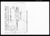 建物売渡証（下谷区御徒町平家・代金9円50銭）/Document of Contract image