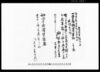 上総国夷隅郡部原村名主江沢家文書/Document of Contract image
