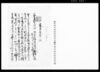 上総国夷隅郡部原村名主江沢家文書/Document of Contract image