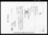 記（神田区八名川町地所売渡証文）/Document of Contract image