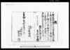証（地券状裏書書換の上相渡しの旨につき約定書）/Document of Contract image