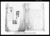 上総国夷隅郡部原村名主江沢家文書/Document of Contract image