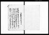 助郷出入返答書写（東海道戸塚宿助郷出入一件）/Document of System image