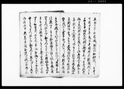 差上申一札之事(諸取立金残分等其侭臨時入用として預け置き一件につき請証文) / Document of Contract image