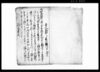 日光山就御社参寄人馬出候村々より来候触次江申渡覚/Document of Laws image