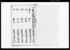 池田組北山村曹洞宗寺院宗門御改下書帳（成就院）/Document of Laws image
