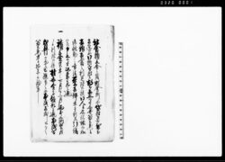 (社倉積立金の貸付停止のため御救助の方法達書につき廻状) / Document of Contract image