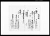 宿助郷熟談助合人馬金積帳并願書写/Document of System image