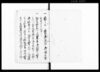 辰宗門人別書上帳/Document of Laws image