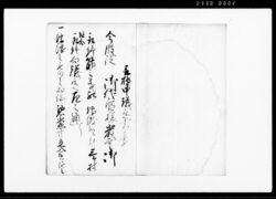 取極申議定書之事(小梅村・北相木村・南相木村三ヶ村組合取締向の件につき) / Document of Laws image