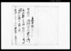 取極申議定書之事（小梅村・北相木村・南相木村三ヶ村組合取締向の件につき）/Document of Laws image