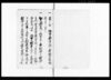 寅宗門人別書上帳/Document of Laws image