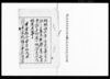 （育児募金未納分皆納取計につき回達）/Document of Laws image