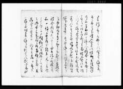 乍恐以書付奉願上候(助郷貸付金及び利足の件道中奉行へ願い上げの旨につき) / Document of Community image