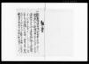 規定書（宿助郷仕法改正につき）/Document of Laws image