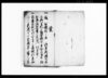 秋元但馬守様御条目/Document of Samurai Class image