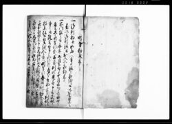 町方勤成来（讃岐国津田町） / Document of Townspeople image