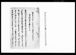 （下総国岡田郡横曽根村年貢高懸金過徴収分返還出入一件御願書等諸書類写） / Document of Community image