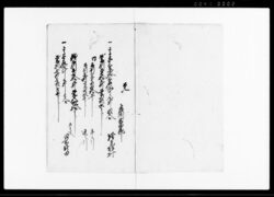 作方所別壱人当書上帳下書 / Document of System image