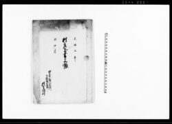 村差出書上帳 / Document of System image