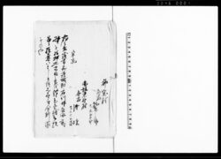 （罪人仕置書付） / Document of Townspeople image