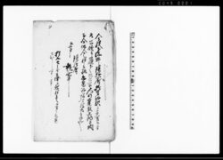 (元公領并旗本知行所村方年貢・人別・竃数等取調差出の件鎮撫府達書につき廻状控) / Document of Rural Area image