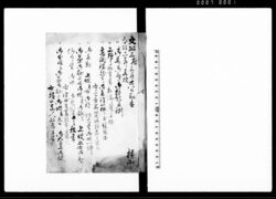 (加賀藩諸事取捌之次第手留より書抜帳) / Document of Samurai Class image
