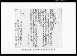 山陽先生五十年忌辰 / Document of Community image
