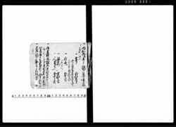 （諸事書留帳） / Document of Transportation image